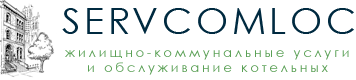 Servcomloc - Жилищно-коммунальные услуги в Кишиневе